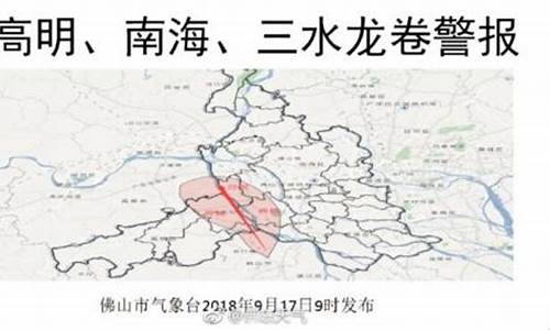 佛山三水天气预报30天_佛山三水天气预报