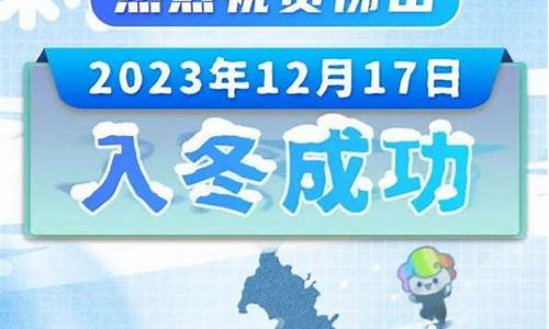 佛山气象台天气预报_佛山气象台天气预报30天