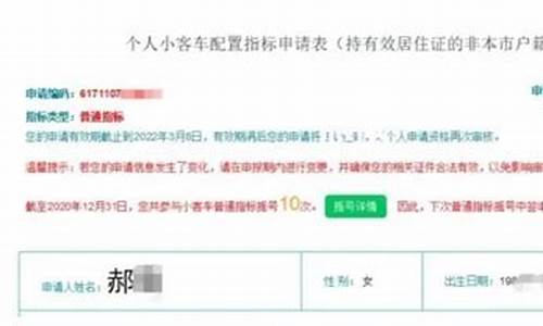 佛山汽车摇号_佛山汽车摇号查询官网