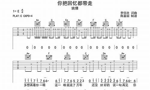 你把回忆都带走歌词的意思_你把回忆都带走歌词的意思是