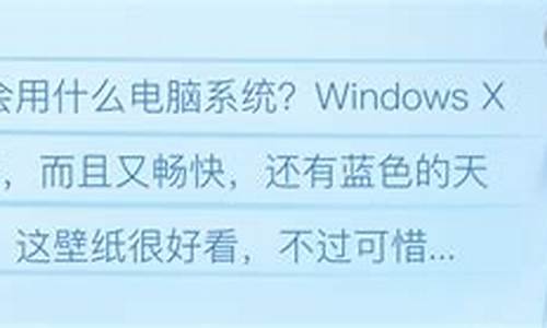电脑用什么系统最好用-你适合用什么电脑系统