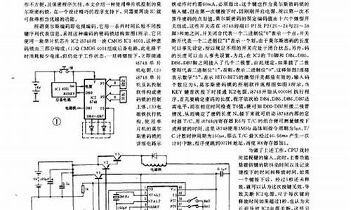 使用单片机制作电脑系统-单片机制作流程