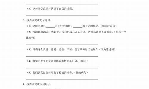 依山傍水造句子四年级下册打印版_依山傍水造句子四年级下册打印版怎么写