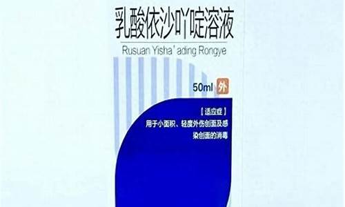 依沙吖啶又叫什么-依沙吖啶是什么