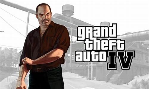 侠盗猎车手4任务攻略图解_侠盗gta4任