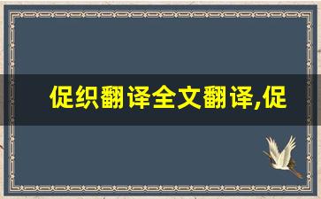 促织翻译全文翻译,促织翻译讲了什么,促织翻译经典句子-第1张图片-我的生活随想