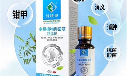 保湿草本抑菌液怎么用的-保湿草本抑菌液怎么用