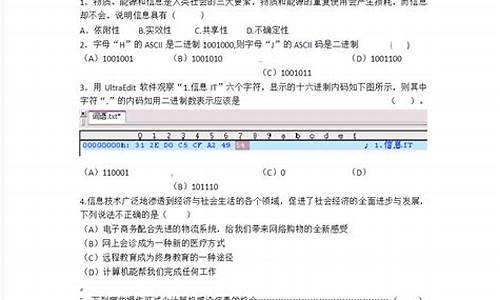 浙江省信息技术高考试卷_信息技术高考试卷