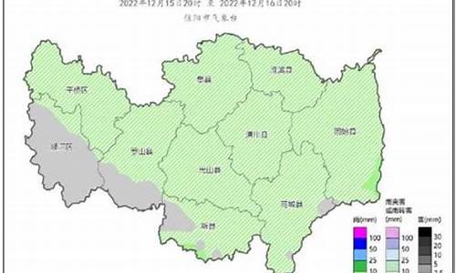 信阳固始县天气预报15天_信阳固始县天气预报