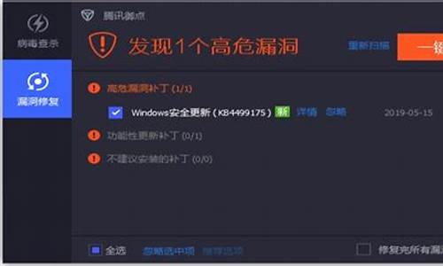 修复电脑系统漏洞的方法_修复电脑系统漏洞