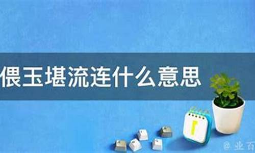 倚香偎玉堪流连打一生肖是什么-倚香偎玉堪流连打一生肖是什么生肖