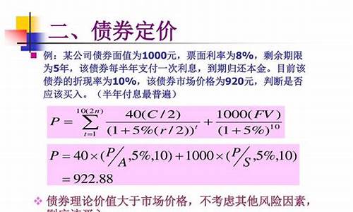 债券的面值本金价值_债券的面值本金价值是什么