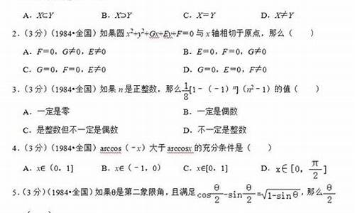 三年高考卷子,做3年高考题