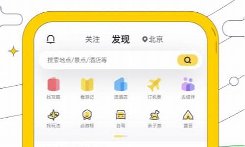 做旅游攻略用什么软件自己做_做旅游攻略用什么app