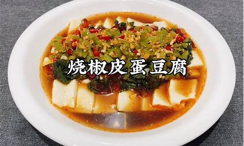 做菜豆腐怎么做好吃-做菜豆腐怎么做锅底不会粘锅