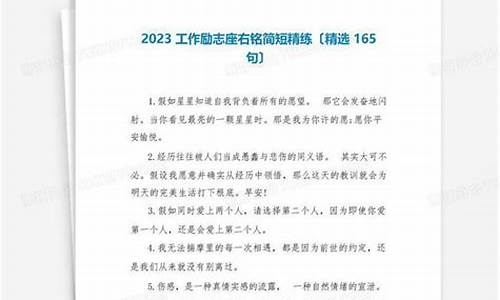 健身教练座右铭简短精练_健身房高级教练座右铭