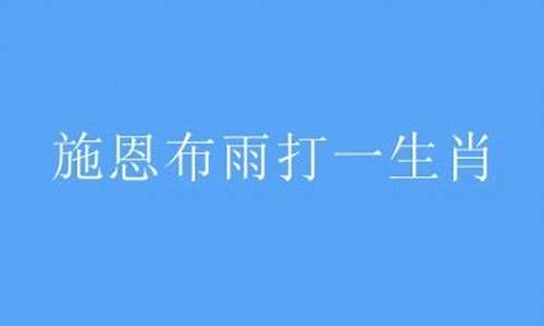 傻得可怜是什么意思_傻的可怜打一生肖是什么