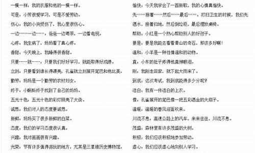 像模像样造句二年级-用像......似的......造句二年