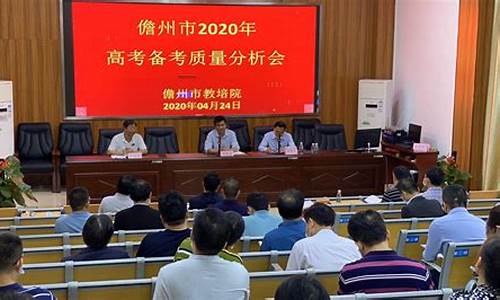 儋州二中高考2023年-儋州二中高考