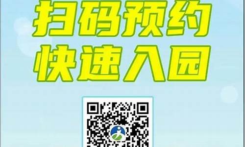 儿童公园预约公众号,儿童公园门票怎么买