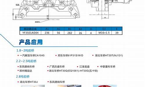 元丰汽车零部件有限公司直招_元丰汽车零部