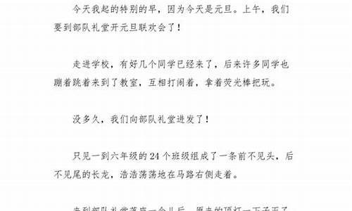 元旦小学作文指导教案_元旦小学作文指导教案及反思