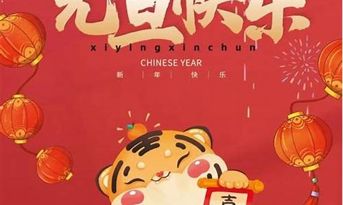 元旦祝福语简短创意_元旦祝福语简短创意幼儿园