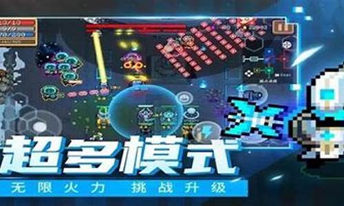 元气骑士pc破解版_元气骑士破解版电脑版