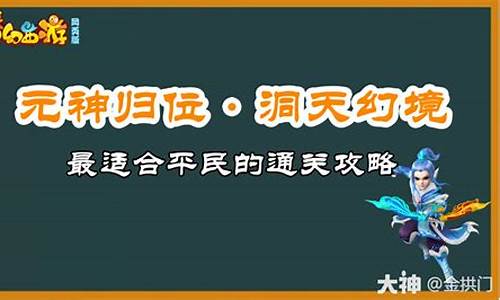 元神归位多久后可以解开封印-元神归位多久后可以解开封印