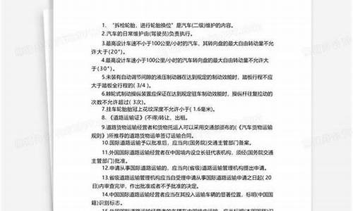 元贝驾考从业资格证模拟考试_元贝驾考从业资格证考试题库