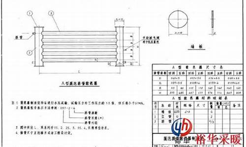 光排管散热器报价-光排管散热器型号参数