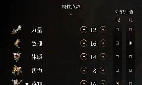 光明牧师加点_博德之门3光明牧师加点