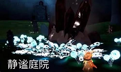 光遇攻略雨林伊甸的星河-光遇雨林让更多星星回归天际