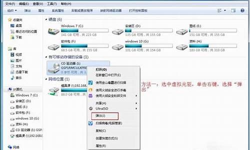 光驱装系统教程图解,光驱做电脑系统安装