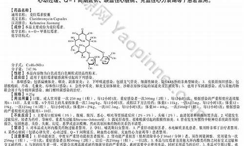 克拉霉素原料药单价-克拉霉素原料药