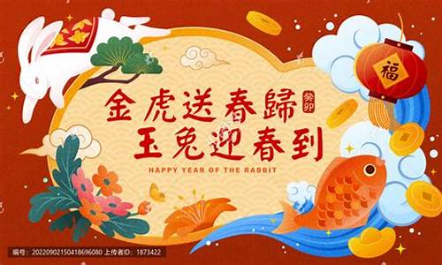 兔年新年祝福语_兔年新年祝福语大全