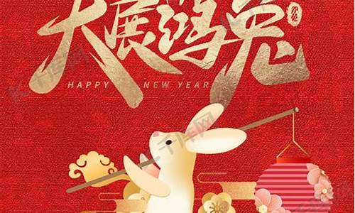 兔年祝福词2023简短_兔年祝福词2023简短句子