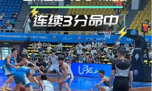 全国u21青年篮球锦标赛直播-全国u21青年联赛