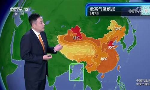 全国天气预报直播_全国天气预报直播回放视频