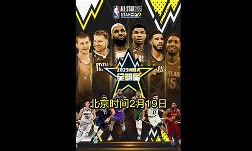 nba全明星灌篮比赛,全明星灌篮大赛回放