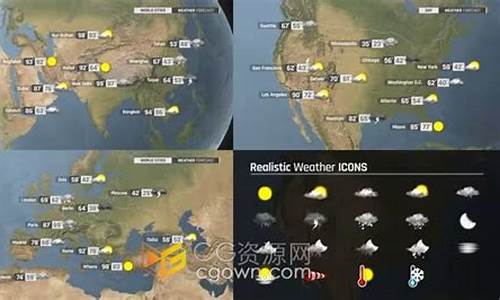 全球天气预报_全球天气预报下载