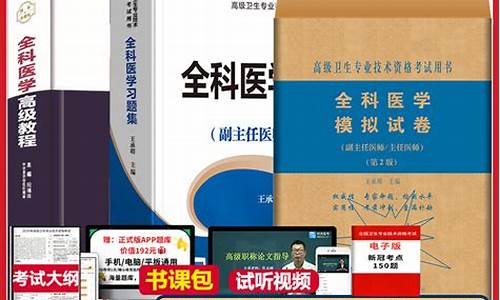 全科医学副高考试时间_全科医学副高考试