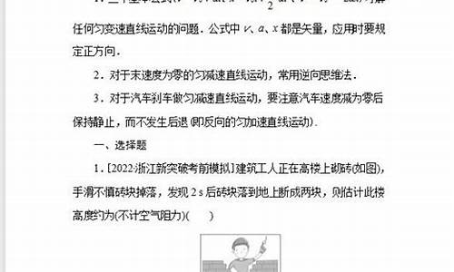 全程高考物理,2022高考全程通关卷物理答案