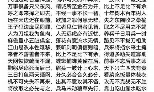 八个字的成语有哪些大全四字_八个字的成语有哪些大全四字词语