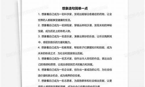 八面玲珑造句简单一点三年级_八面玲珑造句简单一点三年级下册