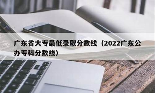 公办大专最低分数线2023年,今年公办大专分数线