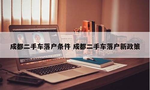 二手车公司户口的车安全吗_公司户口二手车