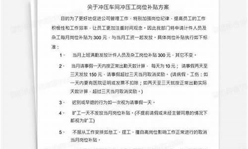 公司油价补贴方案_公司油价补贴方案最新