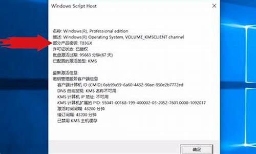 很多公司电脑不激活windows-公司电脑系统是不是未激活