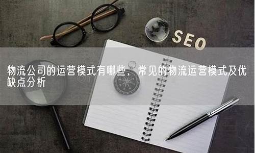 公司的运营模式有哪些插图